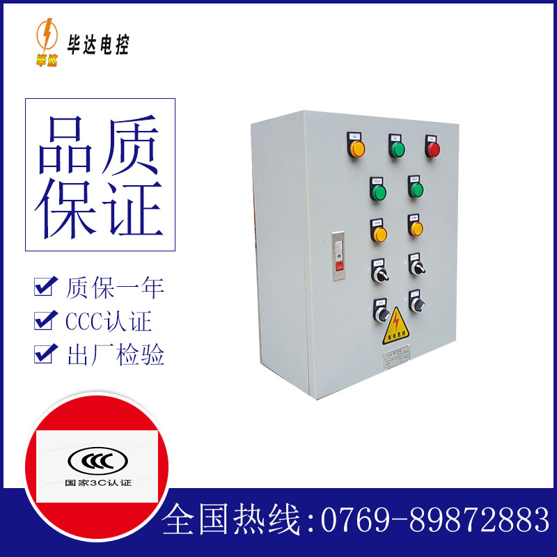 江宁一用一备控制箱