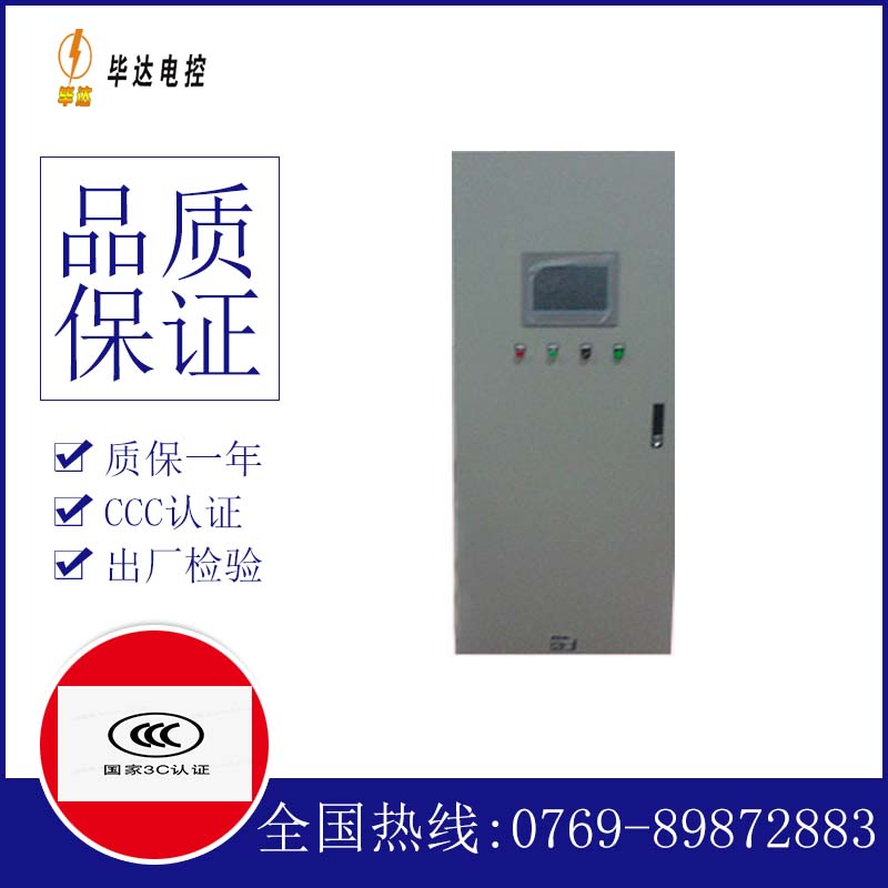 江宁水泵控制柜