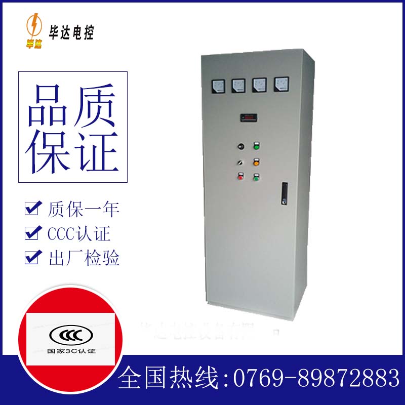 江宁软启动控制柜