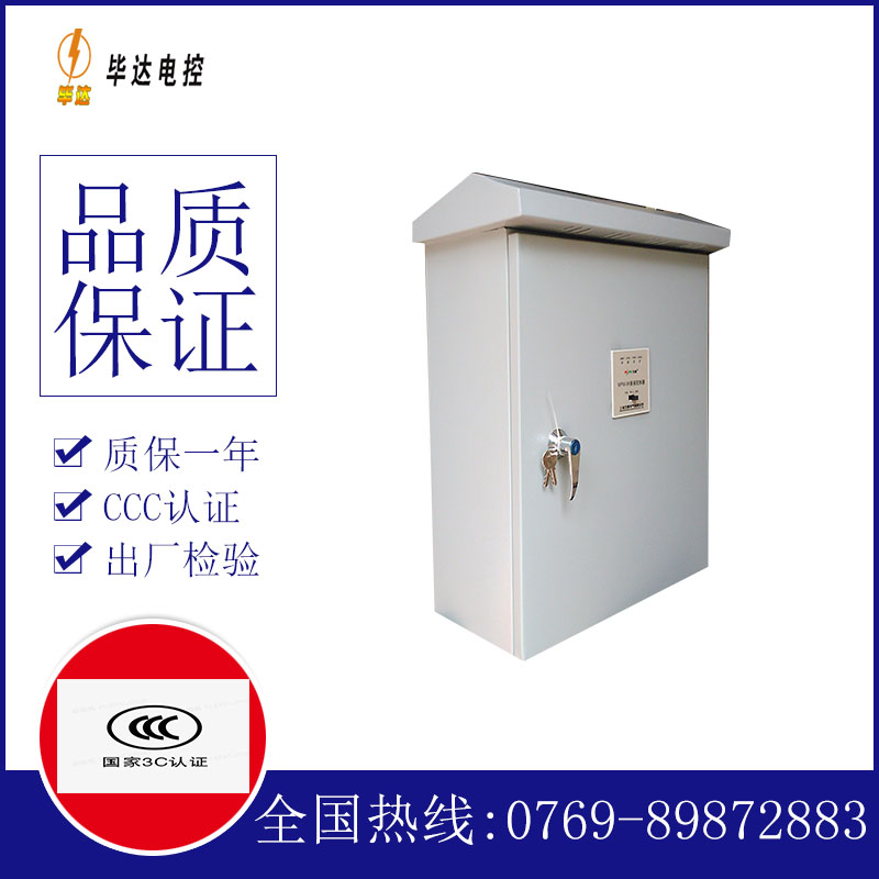 江宁排污泵控制箱